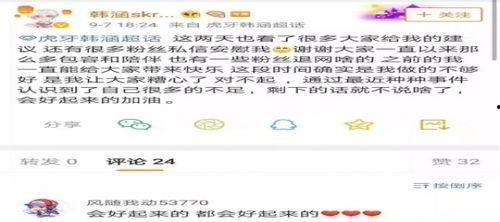 成都吃瓜博主爆料事件