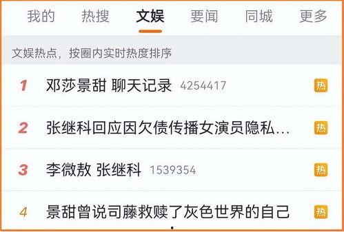 吃瓜猛料最新爆料视频,最新爆料视频深度解析