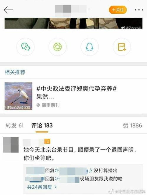 吃瓜网爆料的微博叫什么