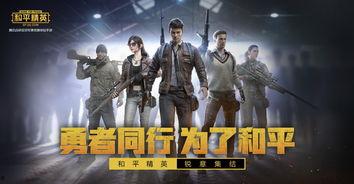 和平精英公主吃瓜爆料,公主吃瓜爆料，揭秘游戏幕后故事