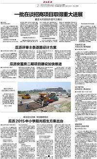 永康吃瓜爆料永康报,揭秘永康报背后的故事